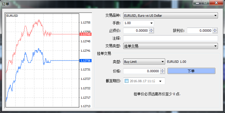 兴业投资MT4平台安装与操作实用指南(图7) 兴业投资MT4平台安装与操作实用指南(图7)